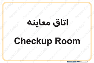  , دکتر , پزشک , چک , 