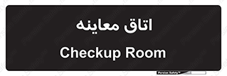  , دکتر , پزشک , چک , 