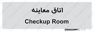  , دکتر , پزشک , چک , 