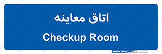  , دکتر , پزشک , چک , 