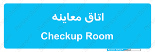 , دکتر , پزشک , چک , 