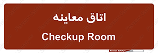 , دکتر , پزشک , چک , 