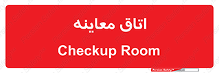  , دکتر , پزشک , چک , 