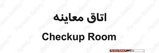  , دکتر , پزشک , چک , 