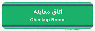  , دکتر , پزشک , چک , 
