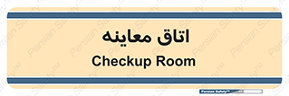  , دکتر , پزشک , چک , 