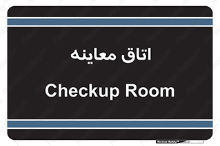  , دکتر , پزشک , چک , 