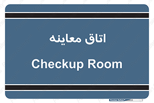  , دکتر , پزشک , چک , 