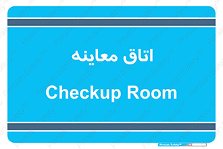 , دکتر , پزشک , چک , 