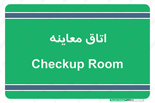  , دکتر , پزشک , چک , 