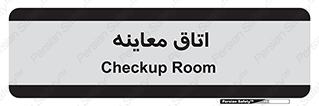  , دکتر , پزشک , چک , 