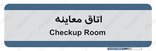  , دکتر , پزشک , چک , 