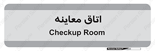  , دکتر , پزشک , چک , 
