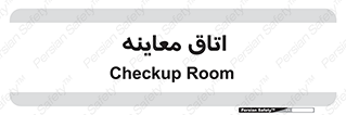  , دکتر , پزشک , چک , 