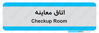  , دکتر , پزشک , چک , 