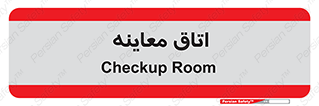  , دکتر , پزشک , چک , 