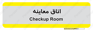  , دکتر , پزشک , چک , 