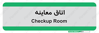  , دکتر , پزشک , چک , 