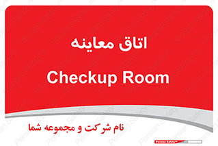  , دکتر , پزشک , چک , 
