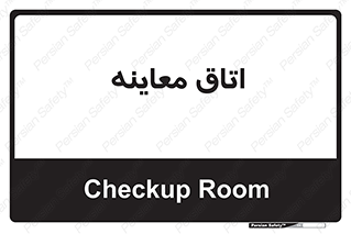 , دکتر , پزشک , چک , 