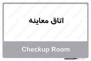  , دکتر , پزشک , چک , 