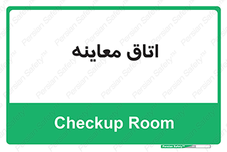  , دکتر , پزشک , چک , 