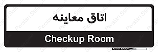  , دکتر , پزشک , چک , 