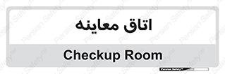  , دکتر , پزشک , چک , 