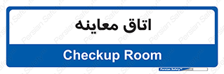  , دکتر , پزشک , چک , 