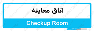  , دکتر , پزشک , چک , 