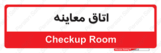  , دکتر , پزشک , چک , 