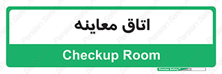  , دکتر , پزشک , چک , 