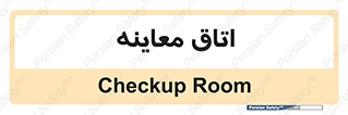  , دکتر , پزشک , چک , 