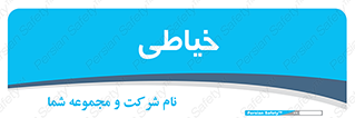  , دوخت و دوز , 