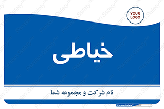  , دوخت و دوز , 