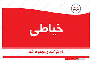  , دوخت و دوز , 