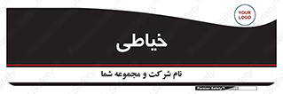  , دوخت و دوز , 