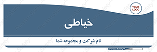  , دوخت و دوز , 