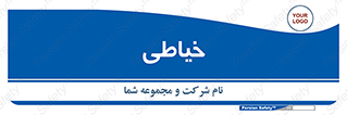  , دوخت و دوز , 