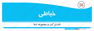  , دوخت و دوز , 