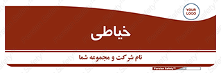  , دوخت و دوز , 