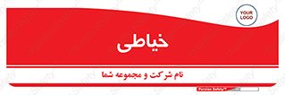  , دوخت و دوز , 