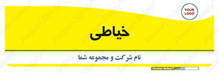  , دوخت و دوز , 