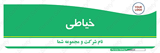 , دوخت و دوز , 