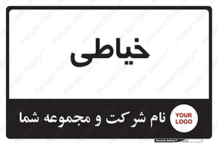  , دوخت و دوز , 