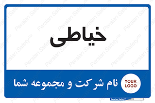  , دوخت و دوز , 