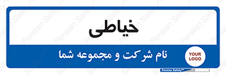  , دوخت و دوز , 