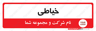 , دوخت و دوز , 
