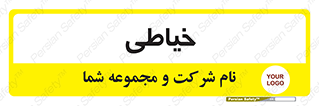  , دوخت و دوز , 