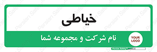  , دوخت و دوز , 